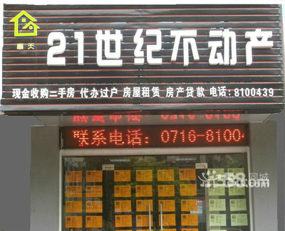二手房置業(yè)指南 聚焦沙市區(qū)楚天21世紀(jì)不動(dòng)產(chǎn)的專業(yè)服務(wù)